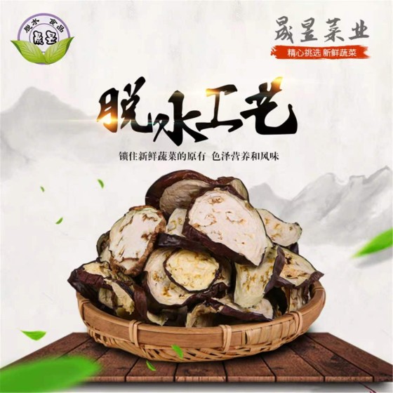 Unsalted Dried Eggplant Slices
